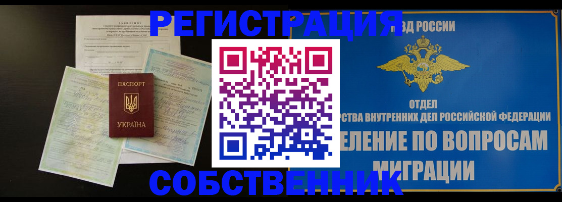 временная регистрация недорого в Тамбове