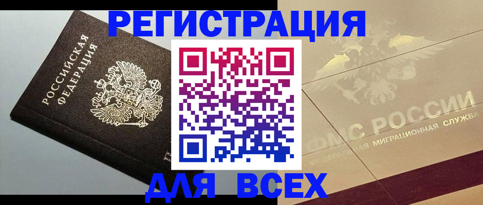 прописка для кредита в Тамбове