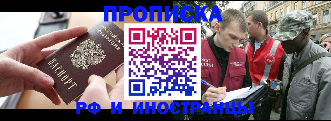 прописка 2025 в Тамбове